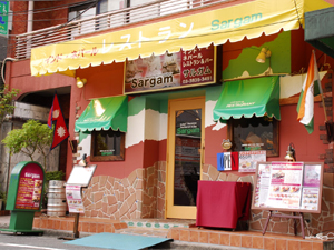 インド・ネパール料理&バー サルガムSargam