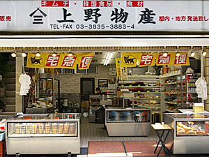 東上野コリアンタウン韓国キムチ販売店