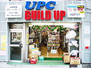UPC BUILD UP (ビルドアップ)